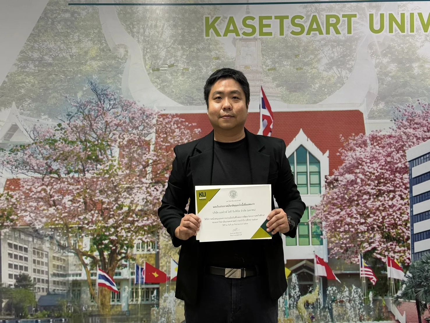 พิธีมอบใบประกาศเกียรติคุณจากมหาวิทยาลัยเกษตรศาสตร์สำหรับการสนับสนุนและพัฒนาโครงการสหกิจศึกษา
