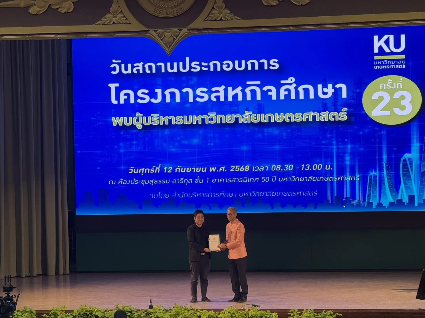 ตัวแทนบริษัทฯ รับมอบใบประกาศเกียรติคุณโครงการสหกิจศึกษาจากมหาวิทยาลัยเกษตรศาสตร์