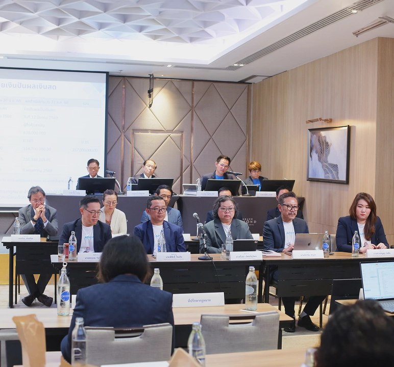 การประชุมสามัญผู้ถือหุ้นประจำปีของบริษัท แอดไวซ์ ไอที อินฟินิท จำกัด (มหาชน)